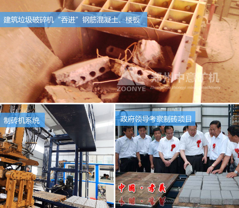 山西孝義科爾峰公司引進中意礦機固定式建筑垃圾破碎制磚生產(chǎn)線