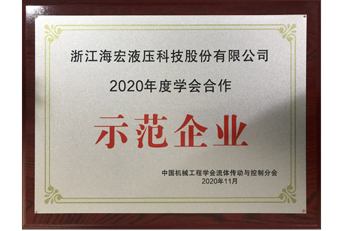 學(xué)會合作示范企業(yè) 學(xué)會合作示范企業(yè)