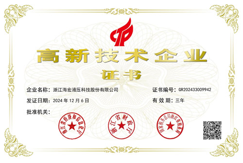 高新證書GR202133003922  高新證書GR202133003922